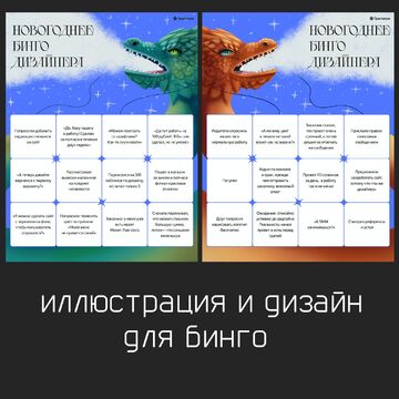 Дизайнерское бинго для телеграм дизайн-канала Яндекс Практикум