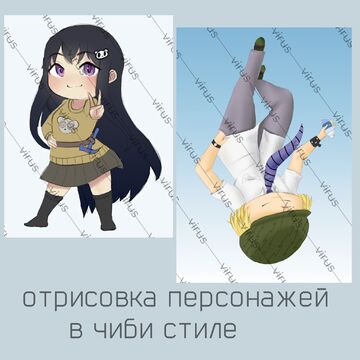 Чиби персонажи