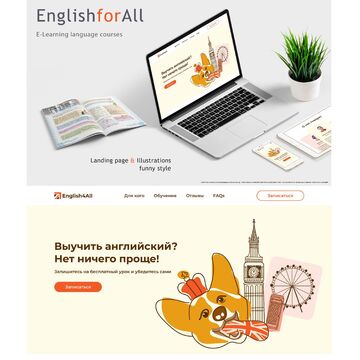 Разработка бренда English4All: иллюстрации, лендинг