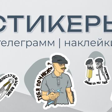 Наклейки для Барбершопа