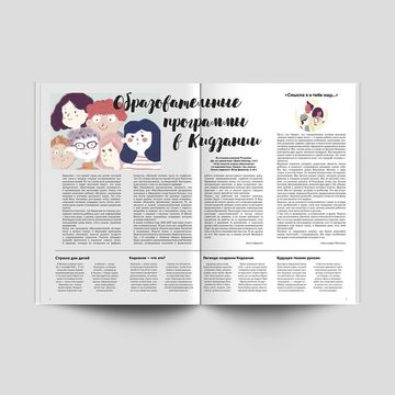 Разворот журнала Kidzania Newz