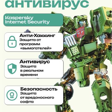 Баннер-реклама для Касперского