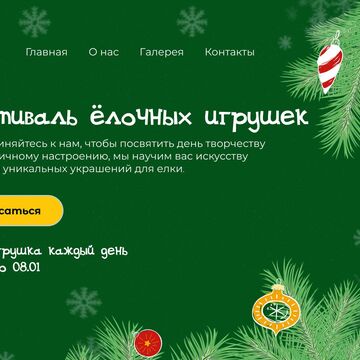 Сайт мастер класса