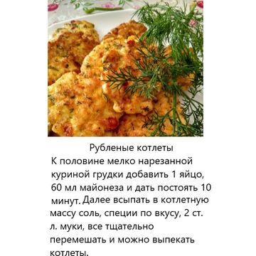 рецепт