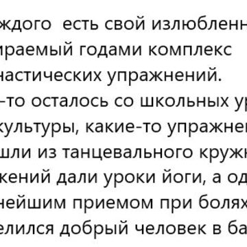 Пост на спортивном канале