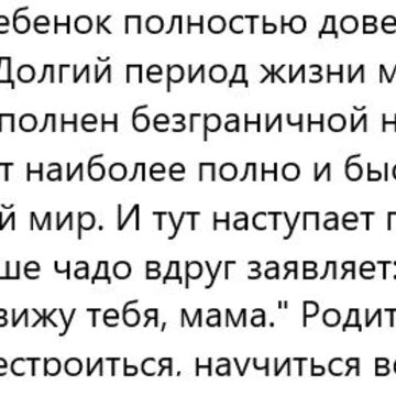 статья о переходном возрасте