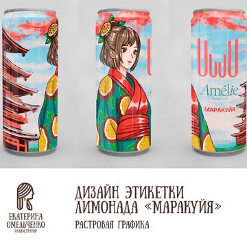 Этикетка лимонада