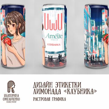 Этикетка лимонада