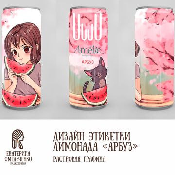 Этикетка лимонада