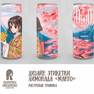 Этикетка лимонада