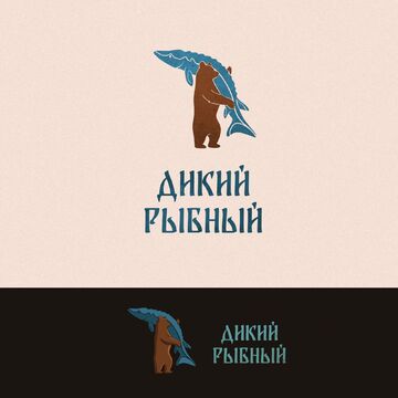 Дикий Рыбный. Логотип