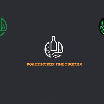 Колпинская Пивоварня. Логотип