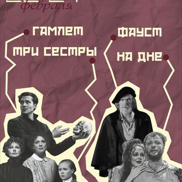 Афиша фестиваля искусств
