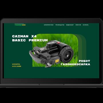 Промо-страница газонокосилки CAIMAN