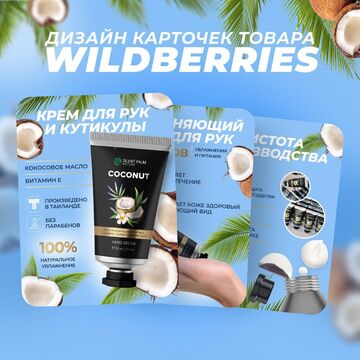 Инфографика