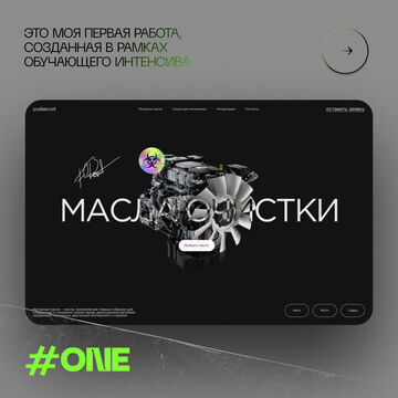 работа на обучающем интенсиве 4