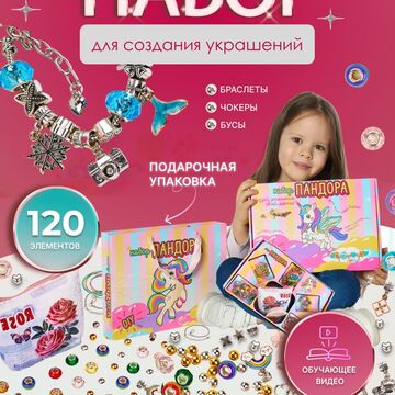карточка набор для украшений