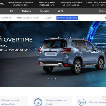 Интернет-магазин Subaru