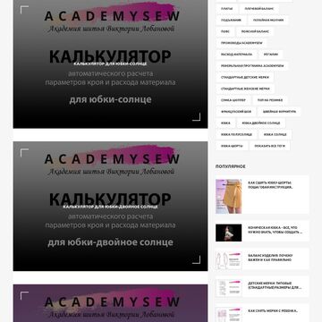 калькуляторы выкроек. php, js, linux, bash