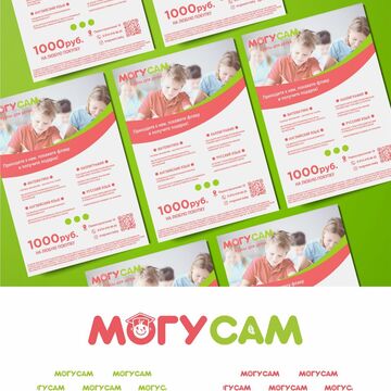 Курсы для детей МОГУСАМ
