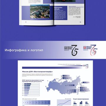 Книга ВОСТОКПРОЕКТВЕРФЬ