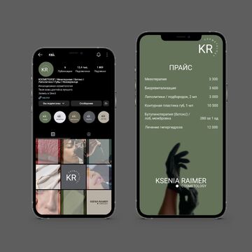Оформление аккаунто в соцсети косметолога