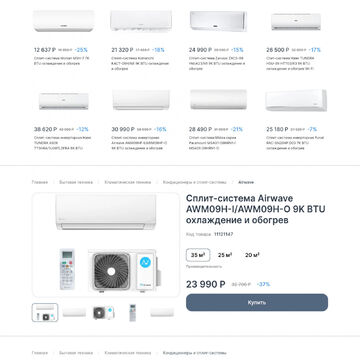 Интернет-магазин по продаже кондиционеров &laquo;Веер&raquo;