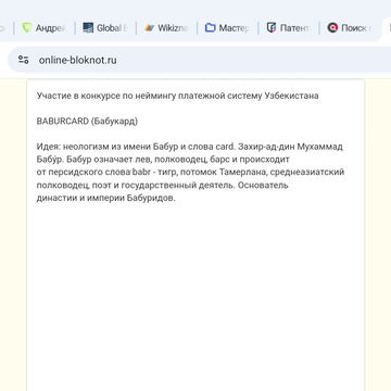 Название для платежной системы