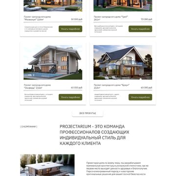 Архитектурное проектирование современных загородных домов