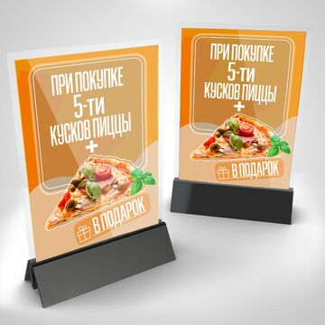 Реклама пиццы