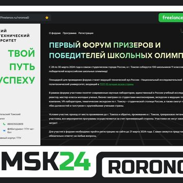 Tomsk24