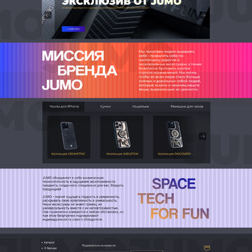 Дизайн титульной страницы сайта