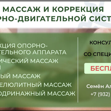 Визитка массажисту2