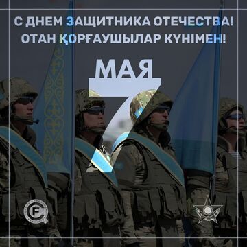 Instagram пост-поздравление