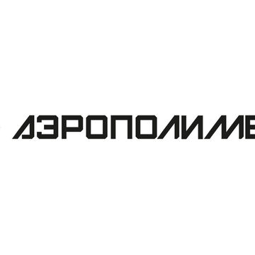 Лого Аэрополимер