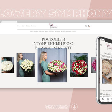 Flowery Symphony