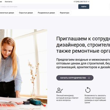 Ваши Двери