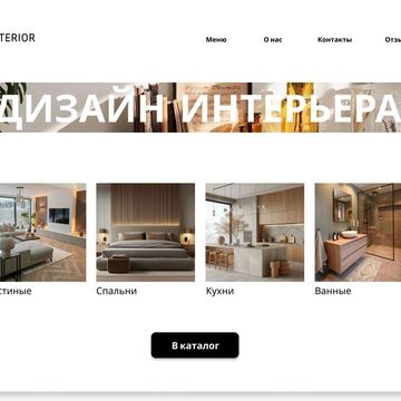 interior design