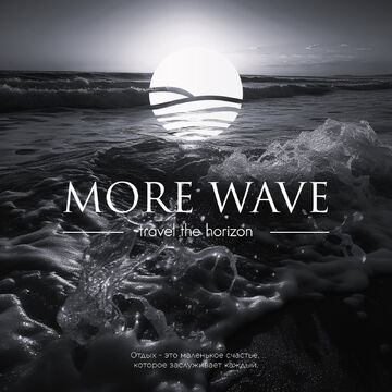 MORE WAVE