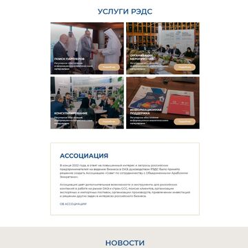 Сайт-визитка на WordPress