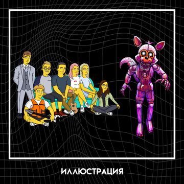 Принты