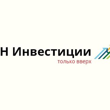 АН Инвестиции