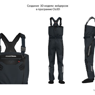 Создание 3D модели вейдерсов
