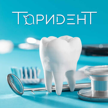 Логотип для стоматологической клиники