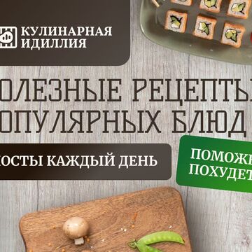 баннер для соцсети