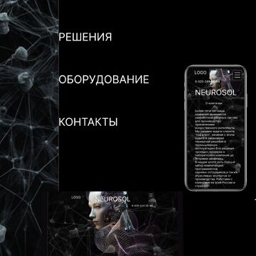 Сайт компании Нейросол