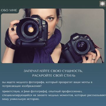 Сайт-портфолио фотографа