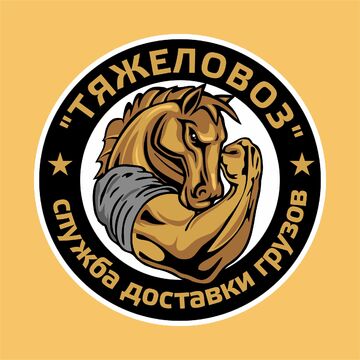 ТЯЖЕЛОВОЗ