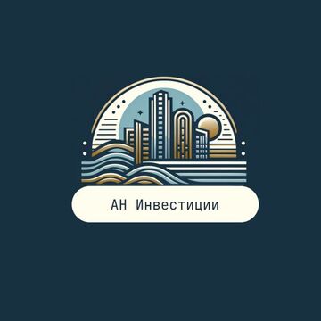 Логотип АН Инвестиции вариант 2