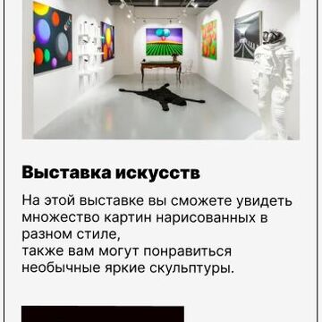 карточка выставка
